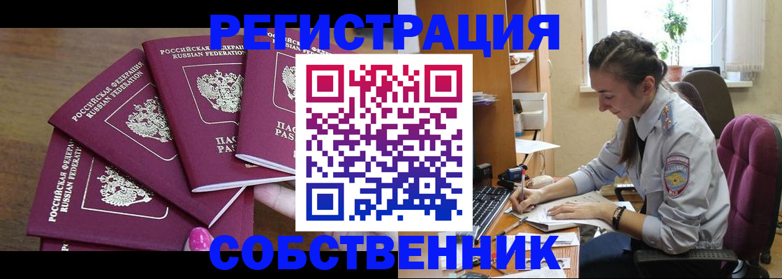 временная регистрация поиск в Уржуме