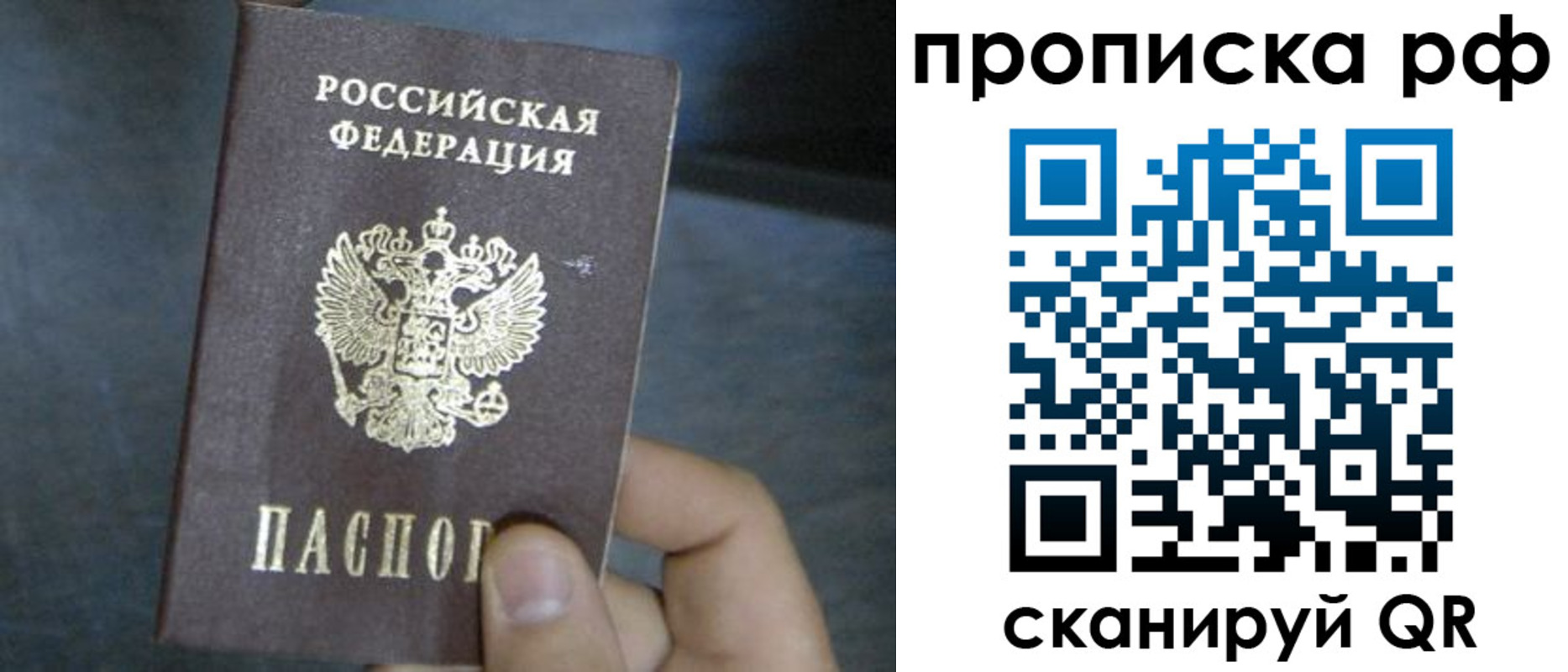 временная регистрация недорого в Уржуме