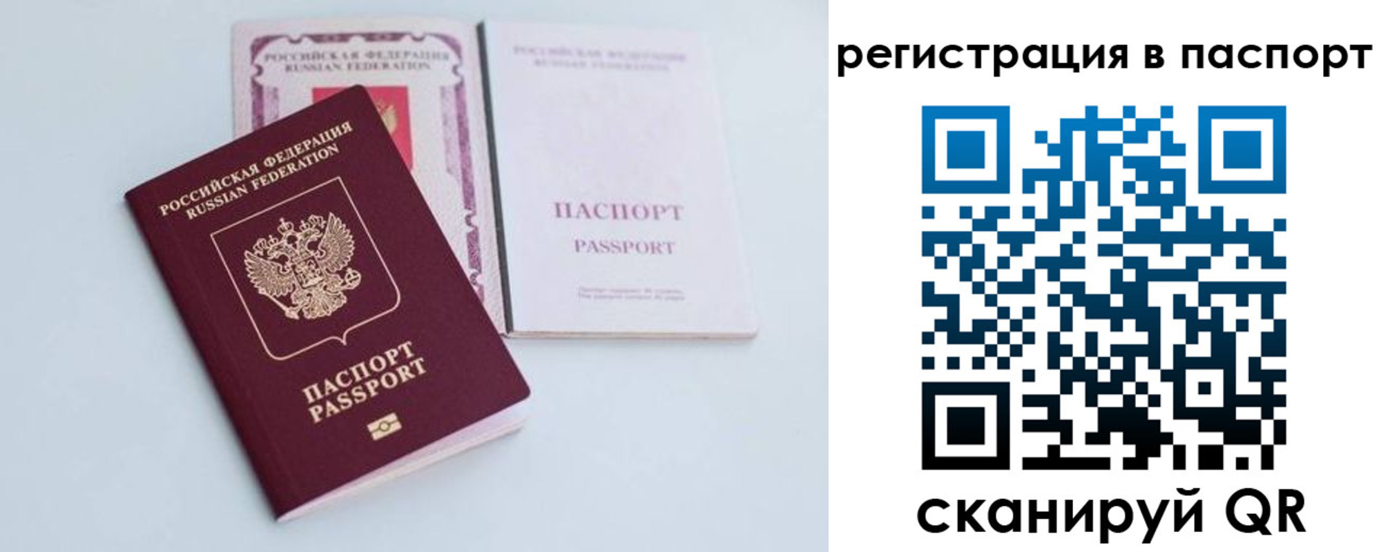 временная регистрация в Уржуме