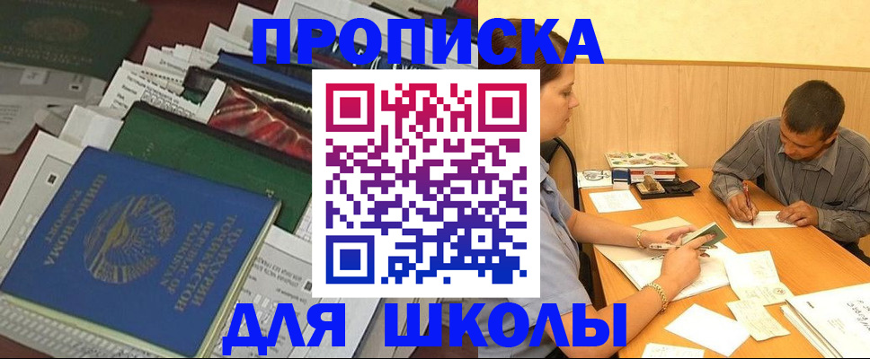 прописка регистрация в Уржуме