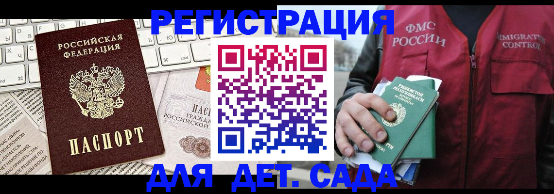 прописка 2025 в Уржуме