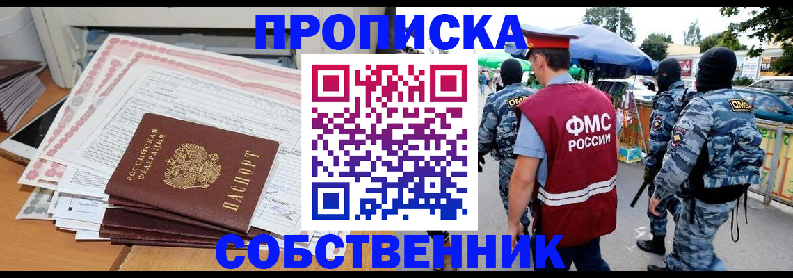 пропишу в квартире в Уржуме