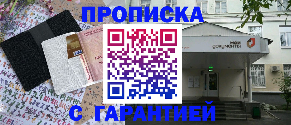 прописка для военкомата в Уржуме
