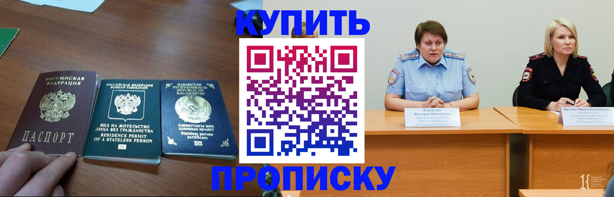 временная регистрация законно в Уржуме